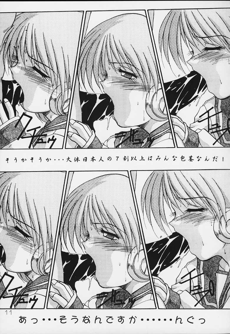 (C52) [あかひら麒麟 (あかひらきりん)] 似非・2 (トゥハート)