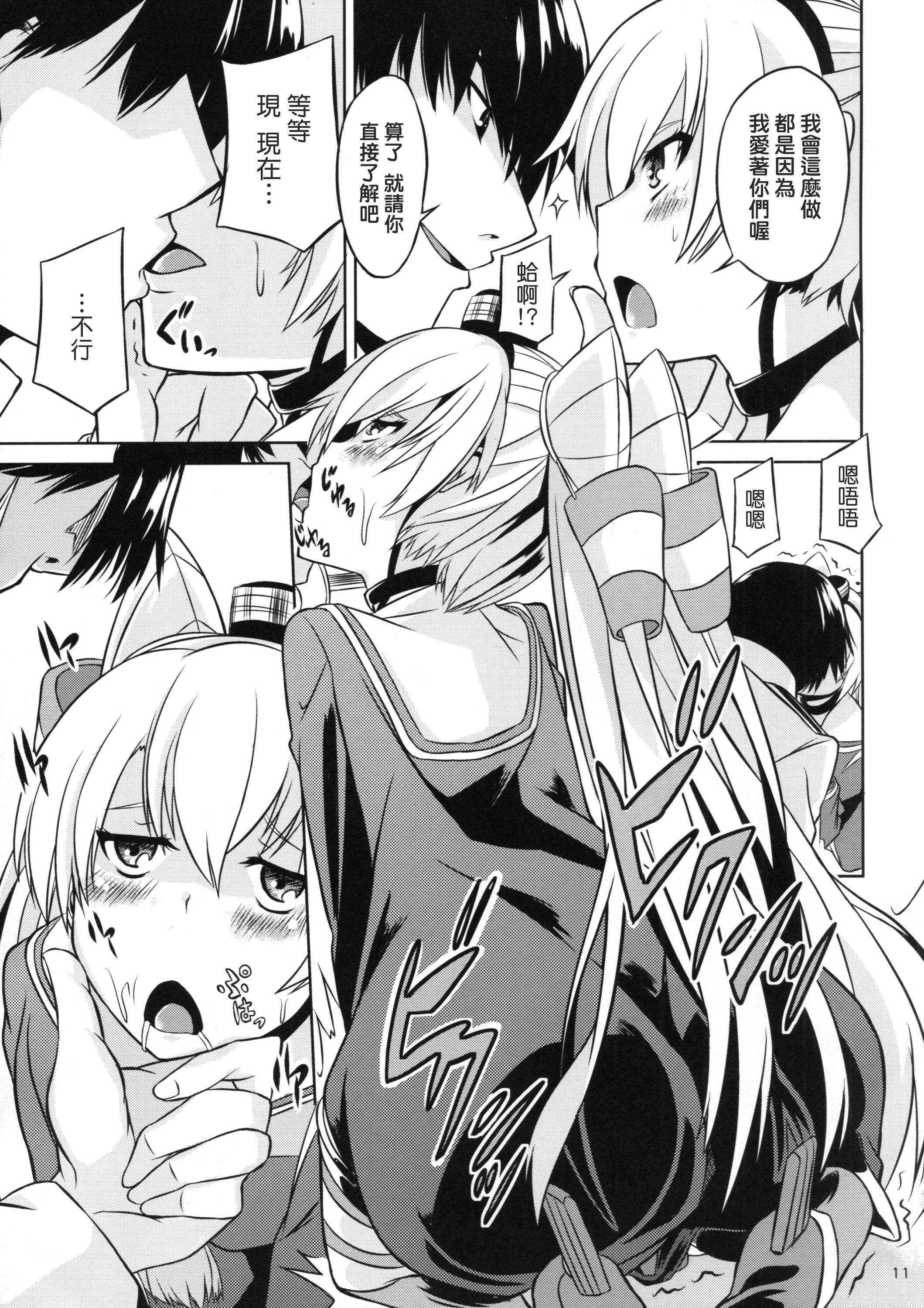 (海ゆかば3) [水割り猫 (トヨ)] 提督は出来る変態 (艦隊これくしょん-艦これ-) [中国翻訳]