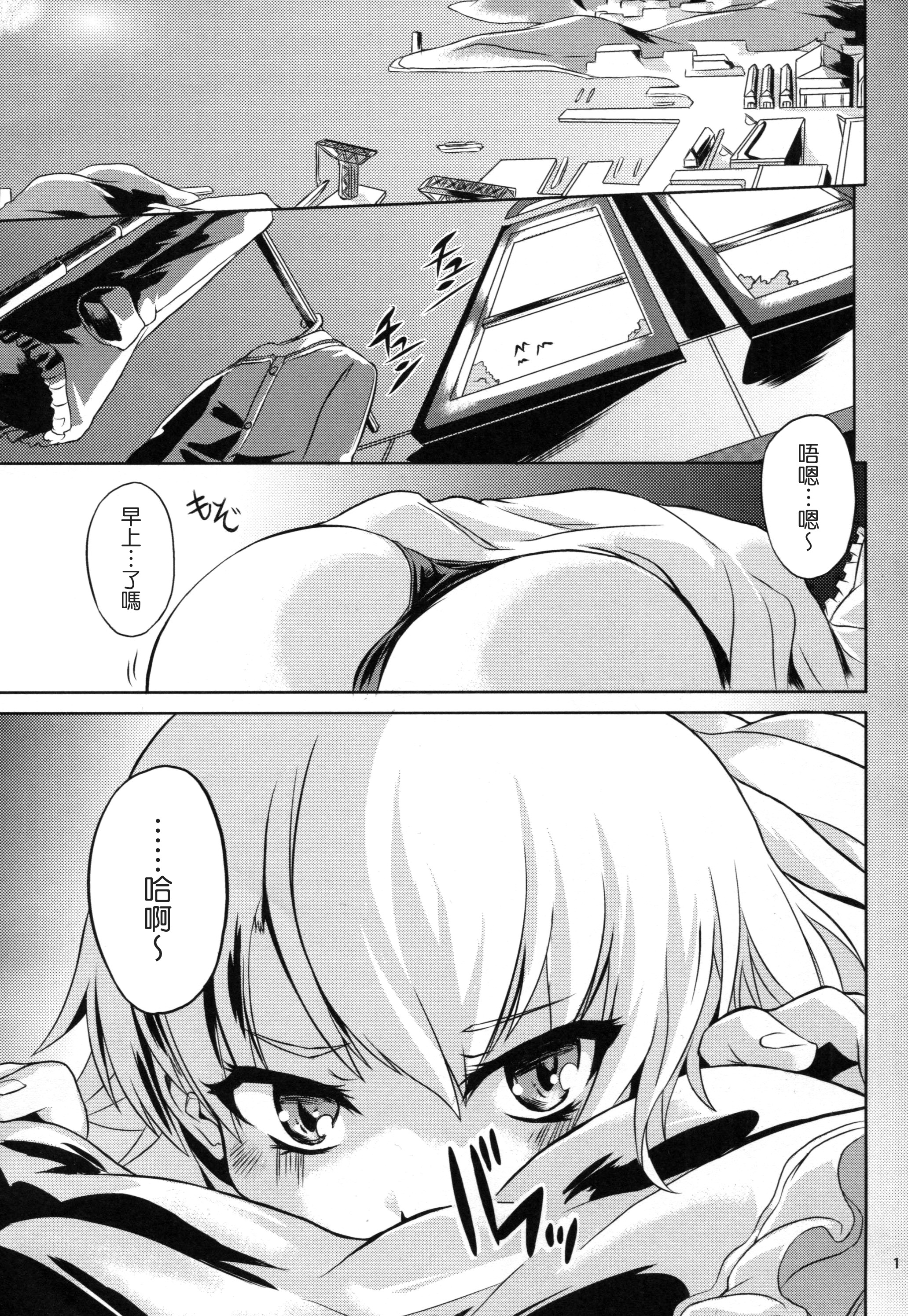(海ゆかば3) [水割り猫 (トヨ)] 提督は出来る変態 (艦隊これくしょん-艦これ-) [中国翻訳]