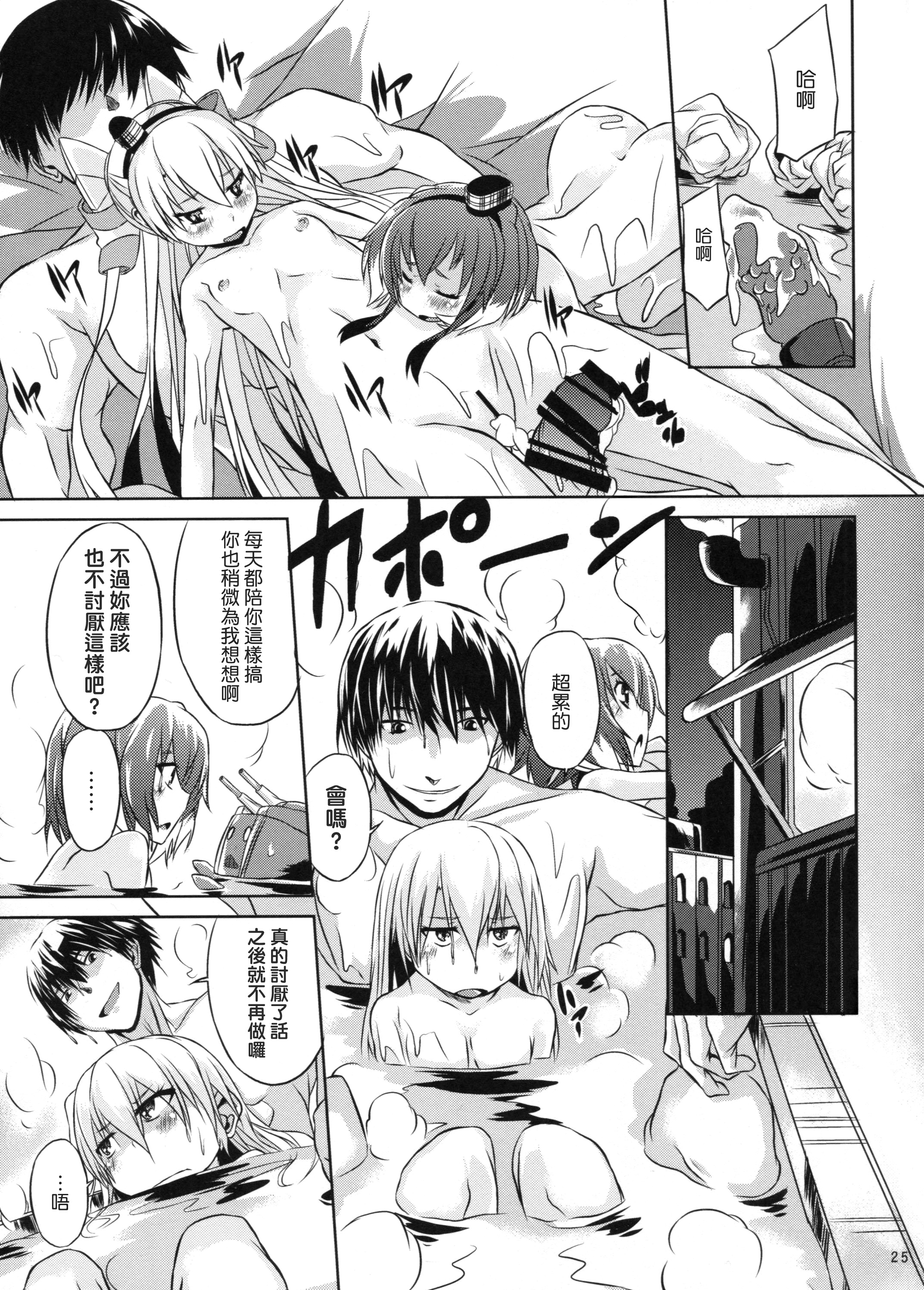 (海ゆかば3) [水割り猫 (トヨ)] 提督は出来る変態 (艦隊これくしょん-艦これ-) [中国翻訳]