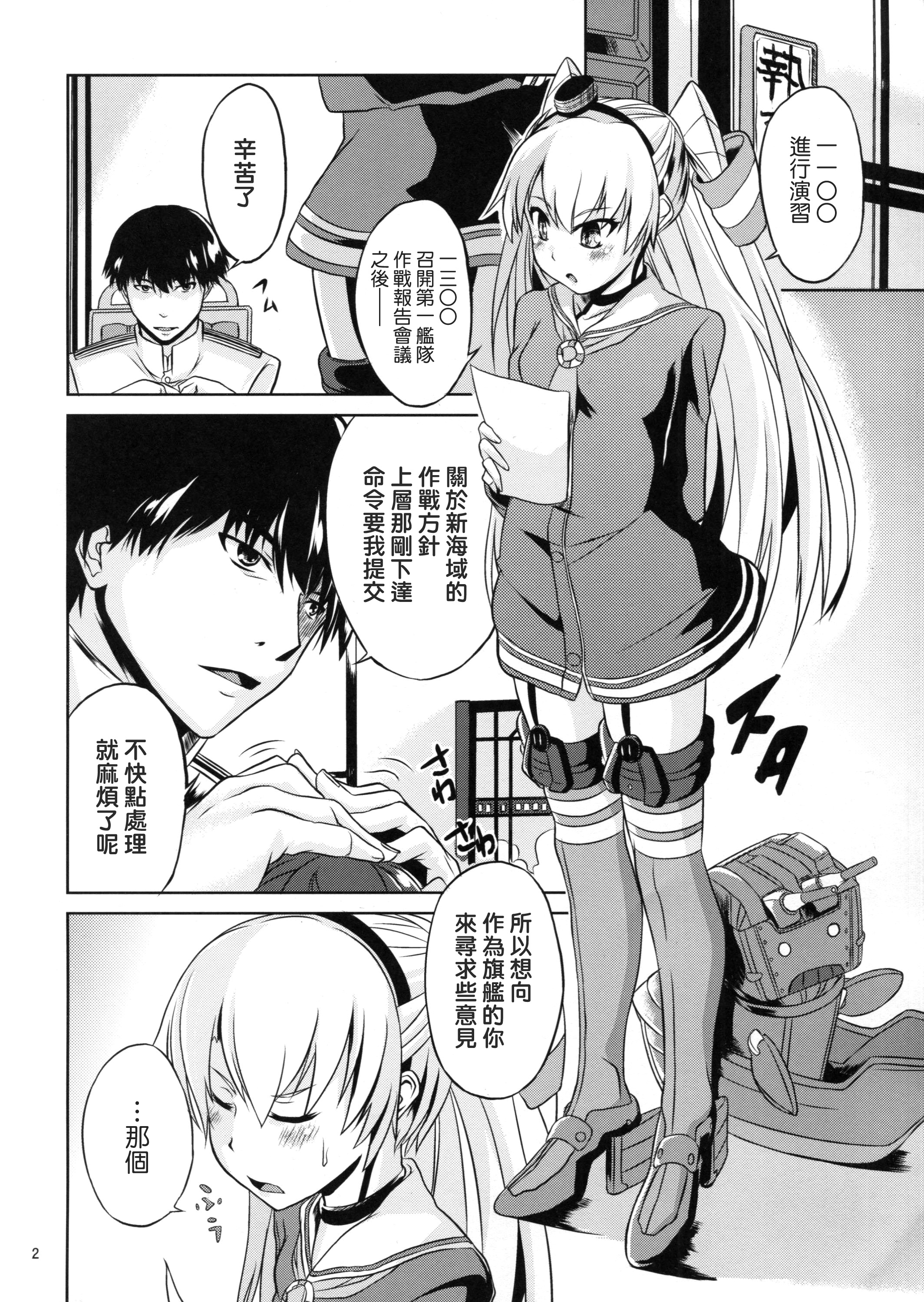 (海ゆかば3) [水割り猫 (トヨ)] 提督は出来る変態 (艦隊これくしょん-艦これ-) [中国翻訳]