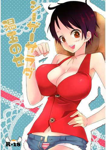 [ジョニー鉄パイプ (犬神じょにー)] シーザーサラダ温玉のせ (ワンピース) [見本]