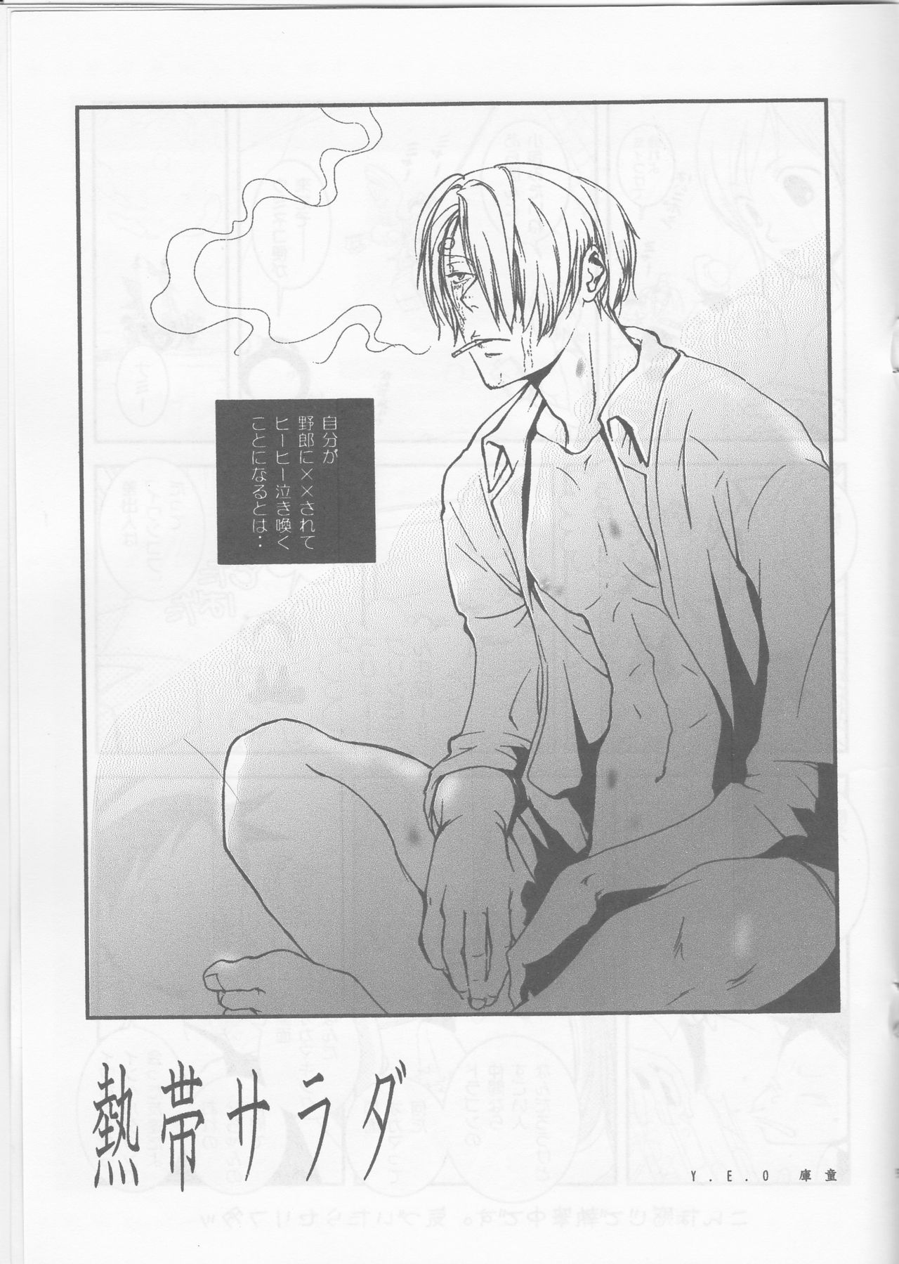 [Y.E.O (庫童)] 熱帯サラダ (ワンピース)