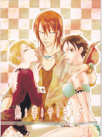 [Y.E.O (庫童)] 熱帯サラダ (ワンピース)