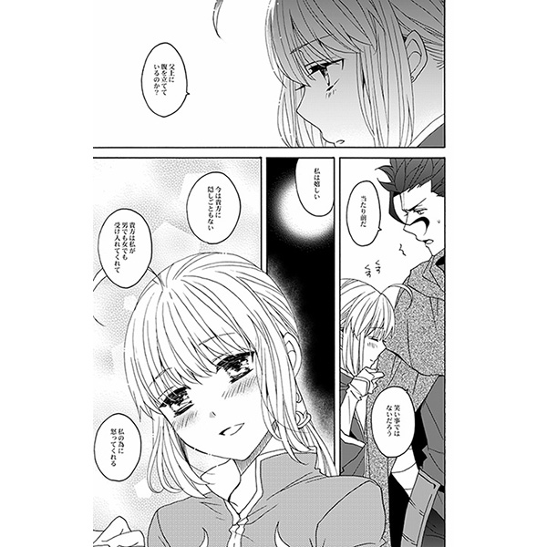 (SUPER25) [BLOW (梅原スズコ)] 花とはちみつ後編 (Fate/Zero) [見本]