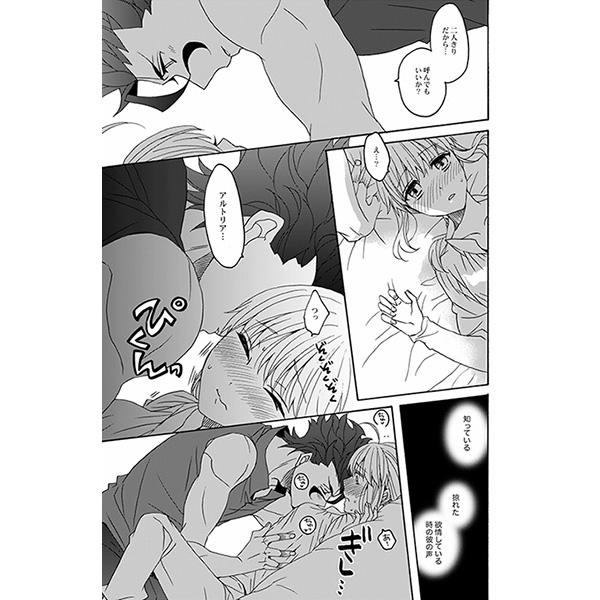 (SUPER25) [BLOW (梅原スズコ)] 花とはちみつ後編 (Fate/Zero) [見本]