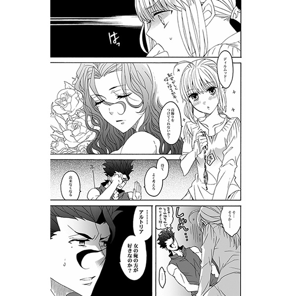 (SUPER25) [BLOW (梅原スズコ)] 花とはちみつ後編 (Fate/Zero) [見本]