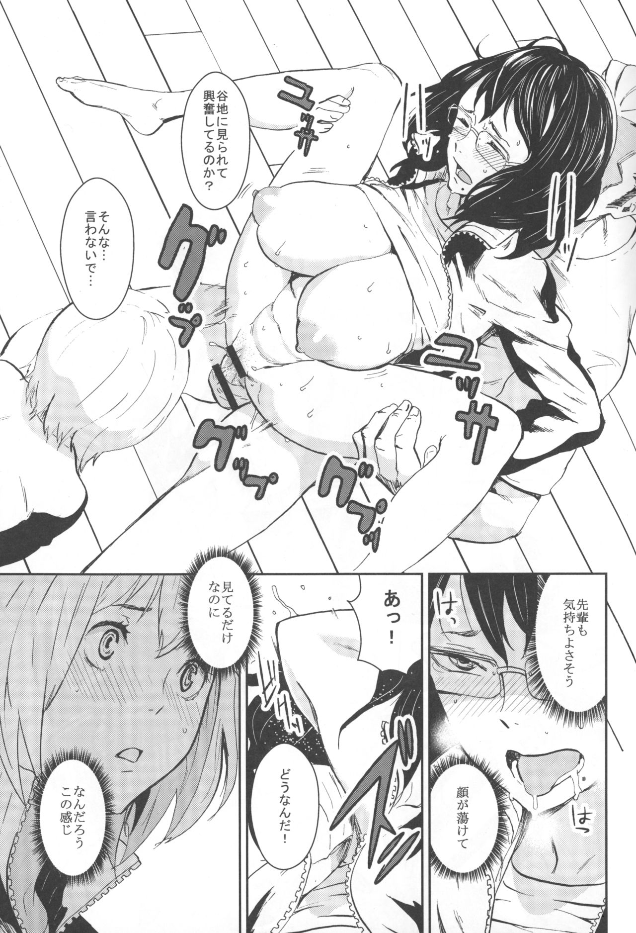 (C89) [マンガスーパー (猫井ミィ)] KYKY (ハイキュー!!)