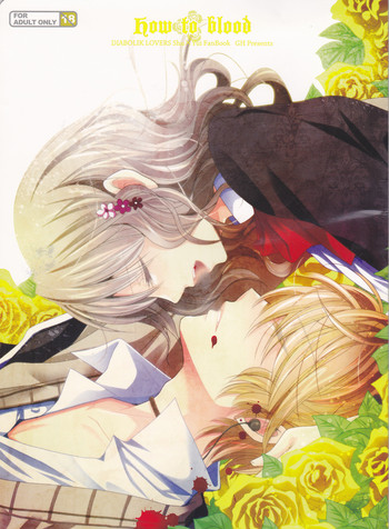 (C86) [GH (桐)] How to Blood (DIABOLIK LOVERS)