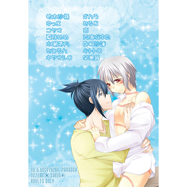 (C82) [CYBER ARK (よろず)] きみのことをもっと知りたい (NO.6) [見本]