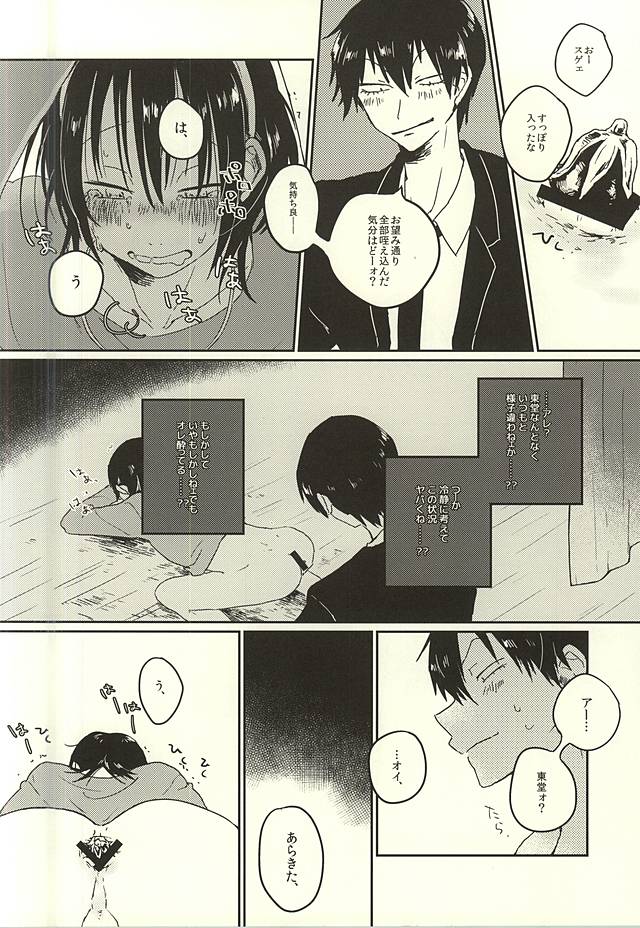 (全開ケイデンス5) [ゆずくずゆ (くろま)] カレの最恐おたんこなす (弱虫ペダル)