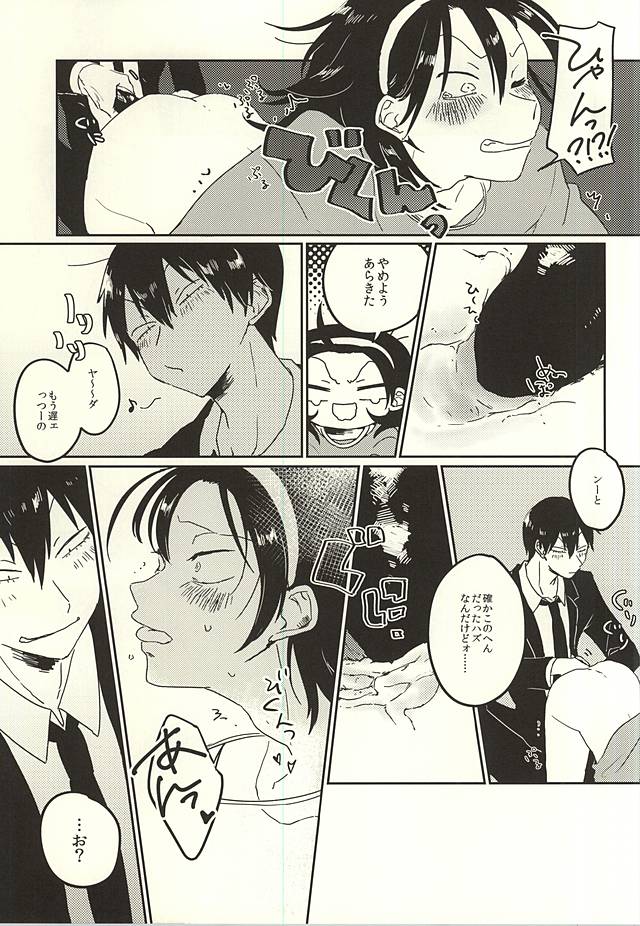 (全開ケイデンス5) [ゆずくずゆ (くろま)] カレの最恐おたんこなす (弱虫ペダル)