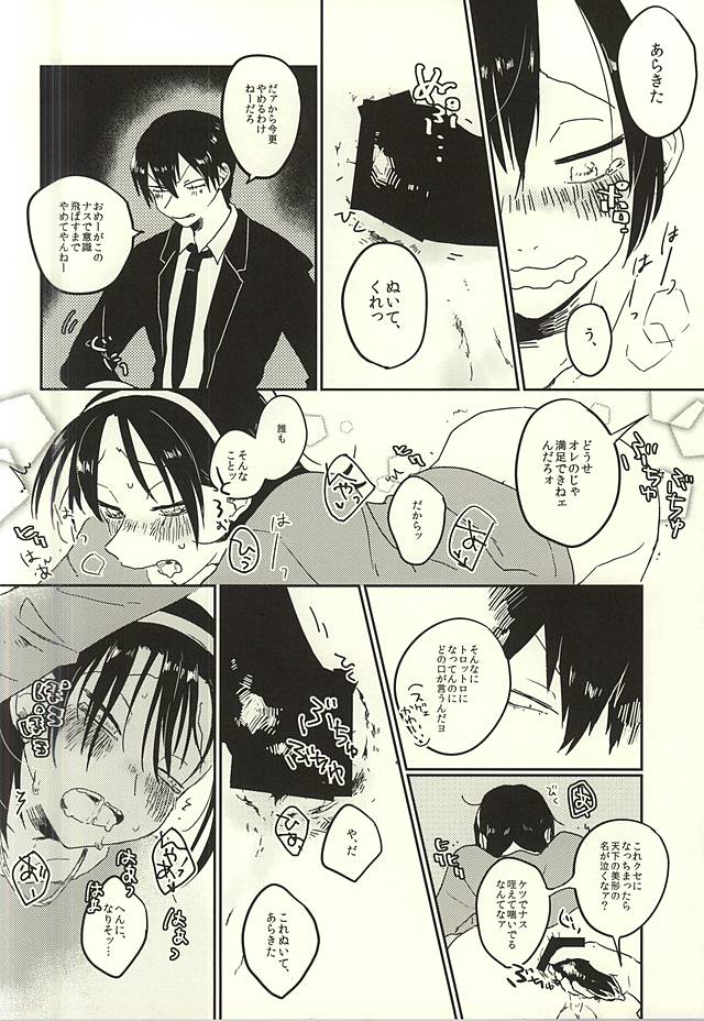 (全開ケイデンス5) [ゆずくずゆ (くろま)] カレの最恐おたんこなす (弱虫ペダル)