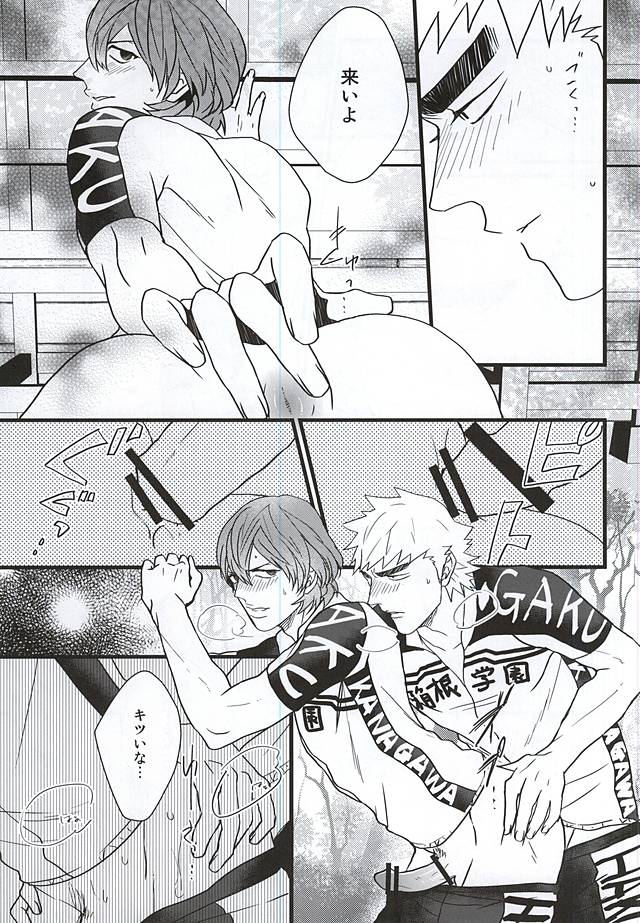 (君にバキューン!2) [JON (まんじろー)] 青空えっち (弱虫ペダル)