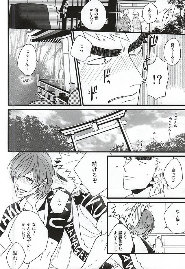 (君にバキューン!2) [JON (まんじろー)] 青空えっち (弱虫ペダル)