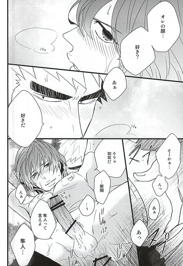 (君にバキューン!2) [JON (まんじろー)] 青空えっち (弱虫ペダル)