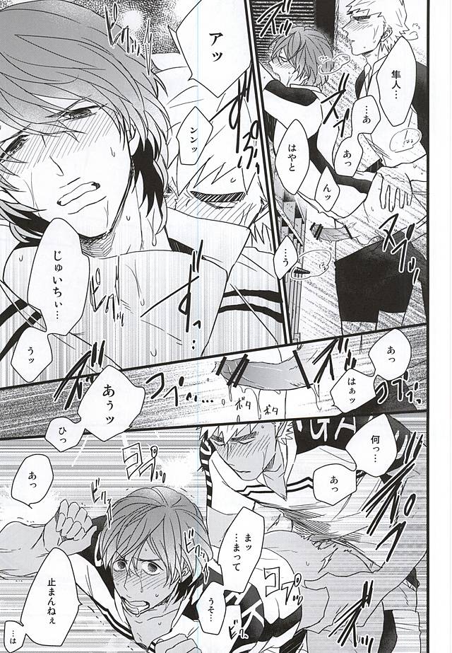 (君にバキューン!2) [JON (まんじろー)] 青空えっち (弱虫ペダル)