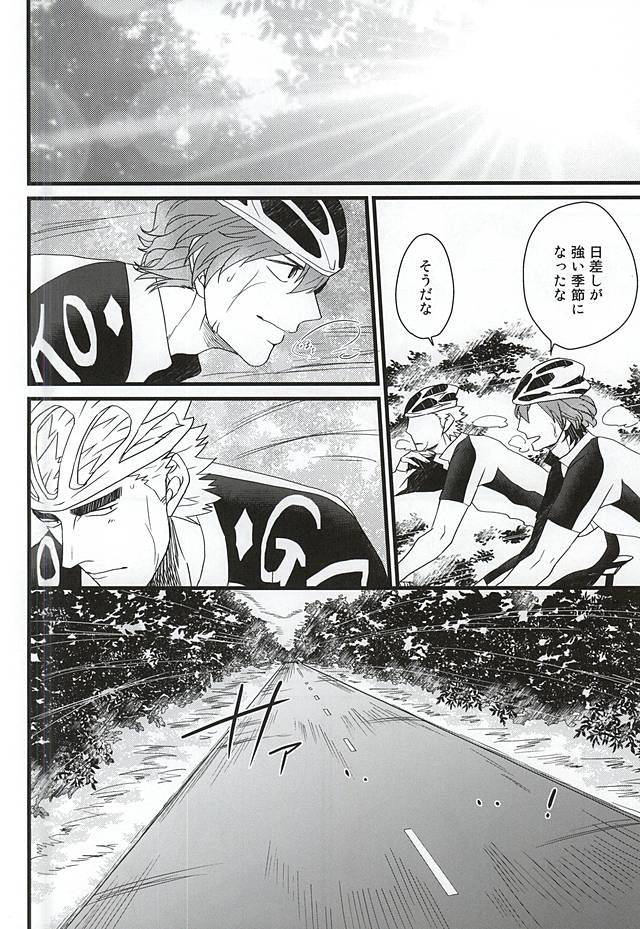 (君にバキューン!2) [JON (まんじろー)] 青空えっち (弱虫ペダル)