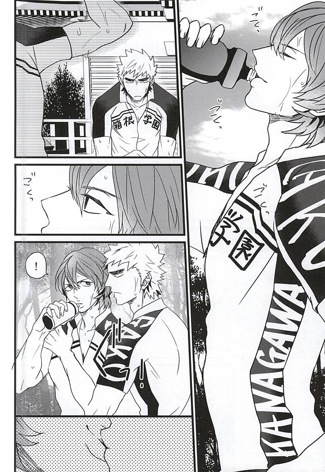 (君にバキューン!2) [JON (まんじろー)] 青空えっち (弱虫ペダル)