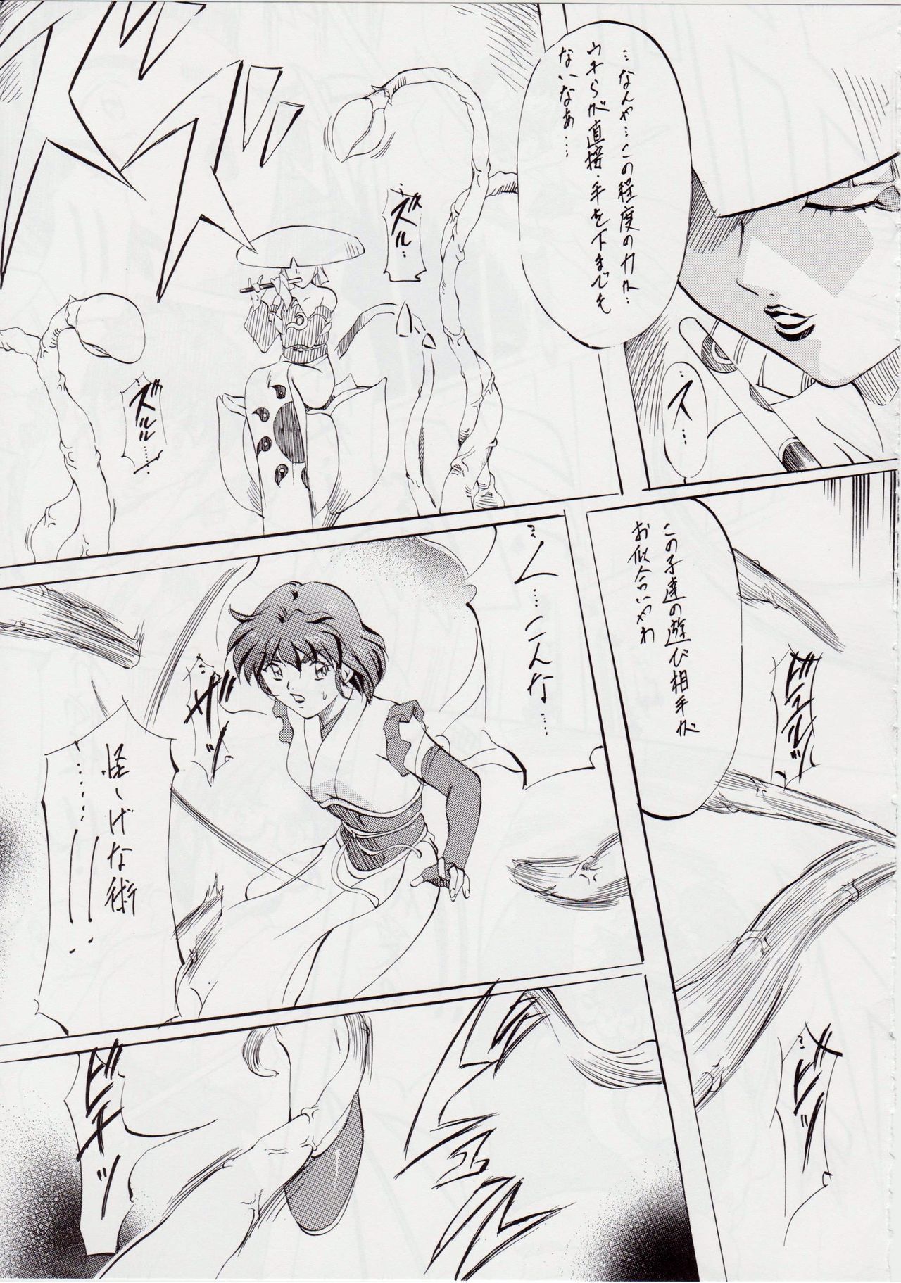 [武装女神 (神無月かんな)] AI&MAI I (淫獣聖戦)