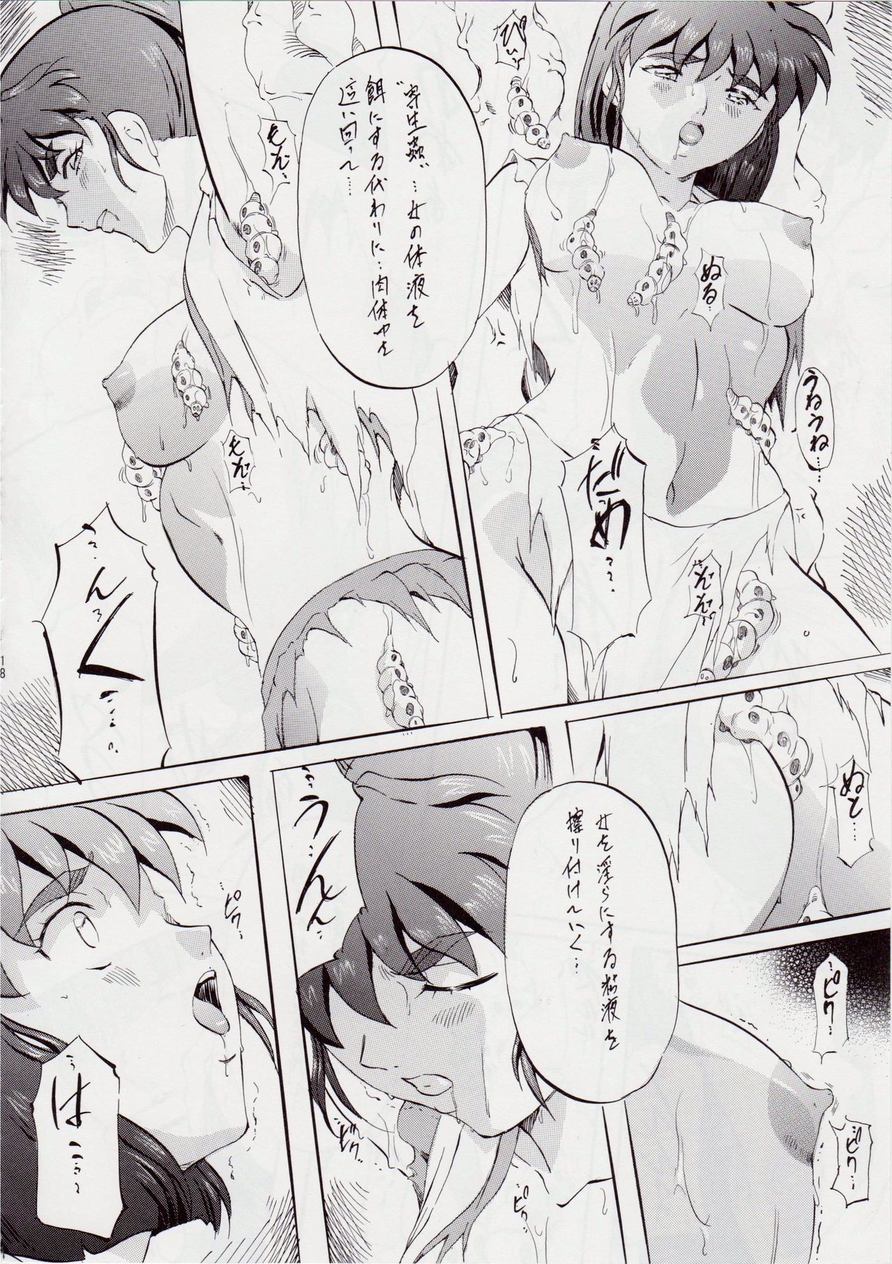 [武装女神 (神無月かんな)] AI&MAI I (淫獣聖戦)