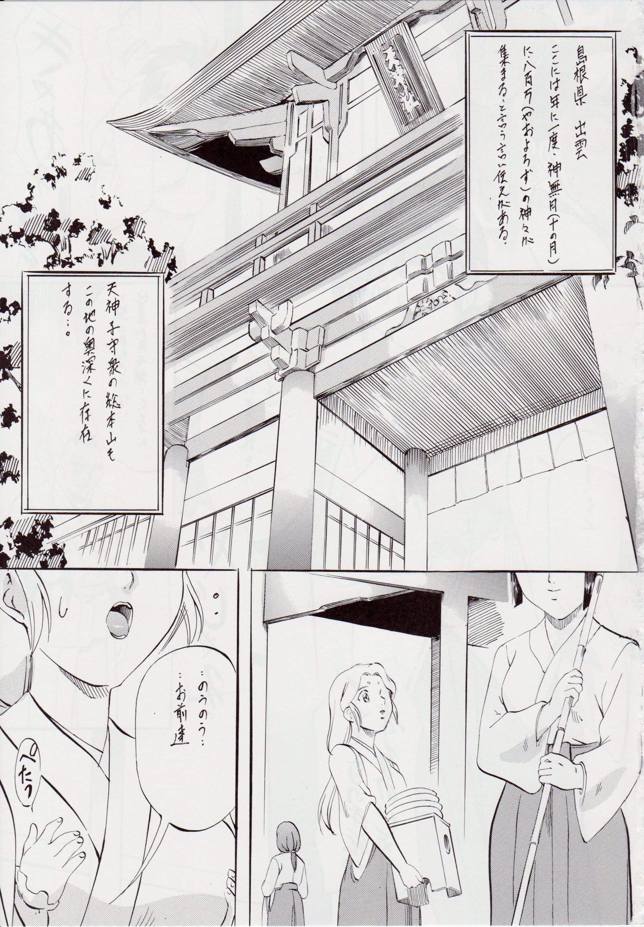 [武装女神 (神無月かんな)] AI&MAI I (淫獣聖戦)