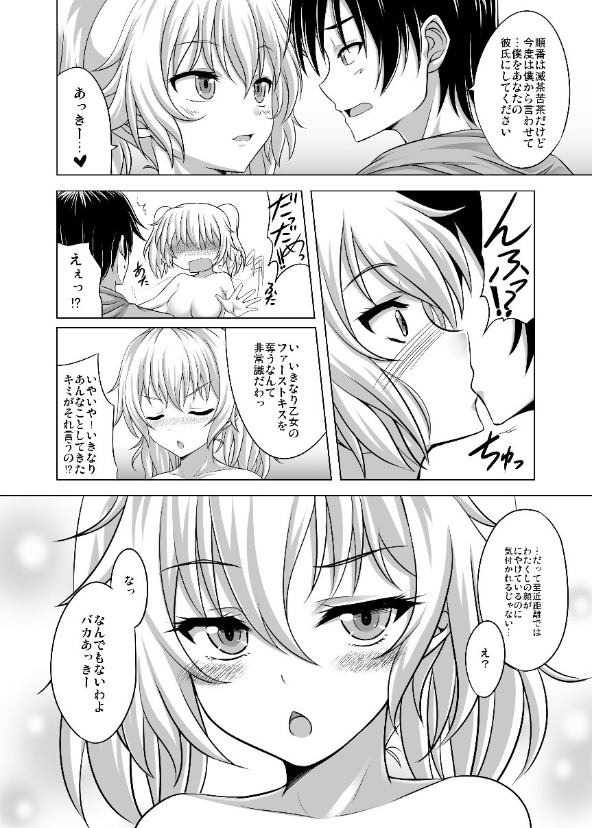 (C83) [GUILTY HEARTS (FLO)] BLUE EYES BLUE (お兄ちゃんだけど愛さえあれば関係ないよねっ)