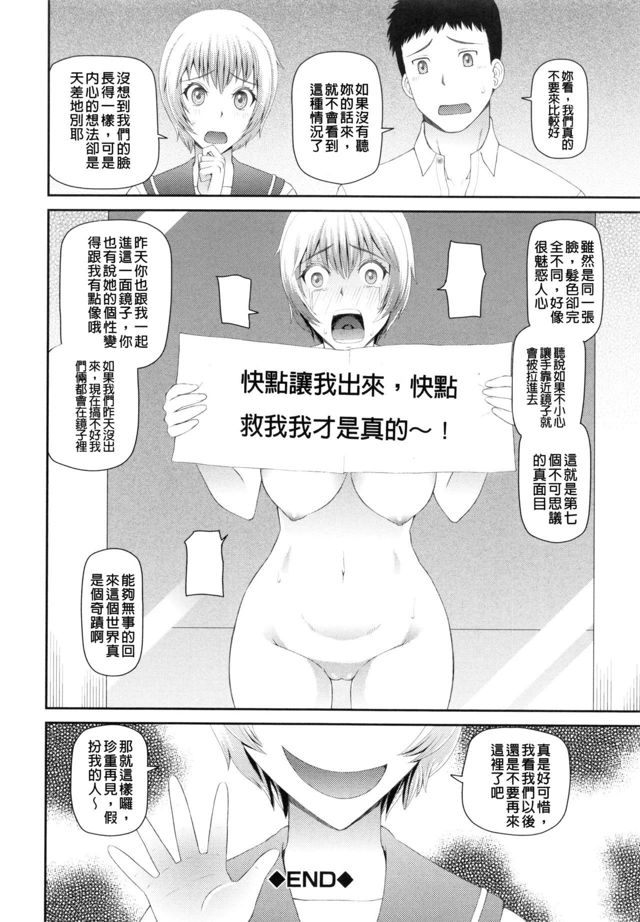 [樺島あきら] 妊娠×5 [中国翻訳]