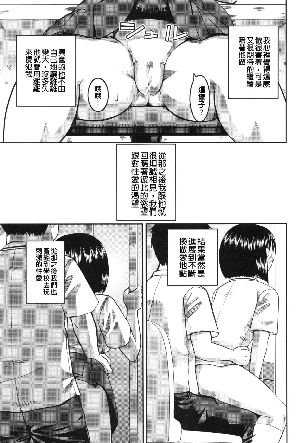 [樺島あきら] 妊娠×5 [中国翻訳]