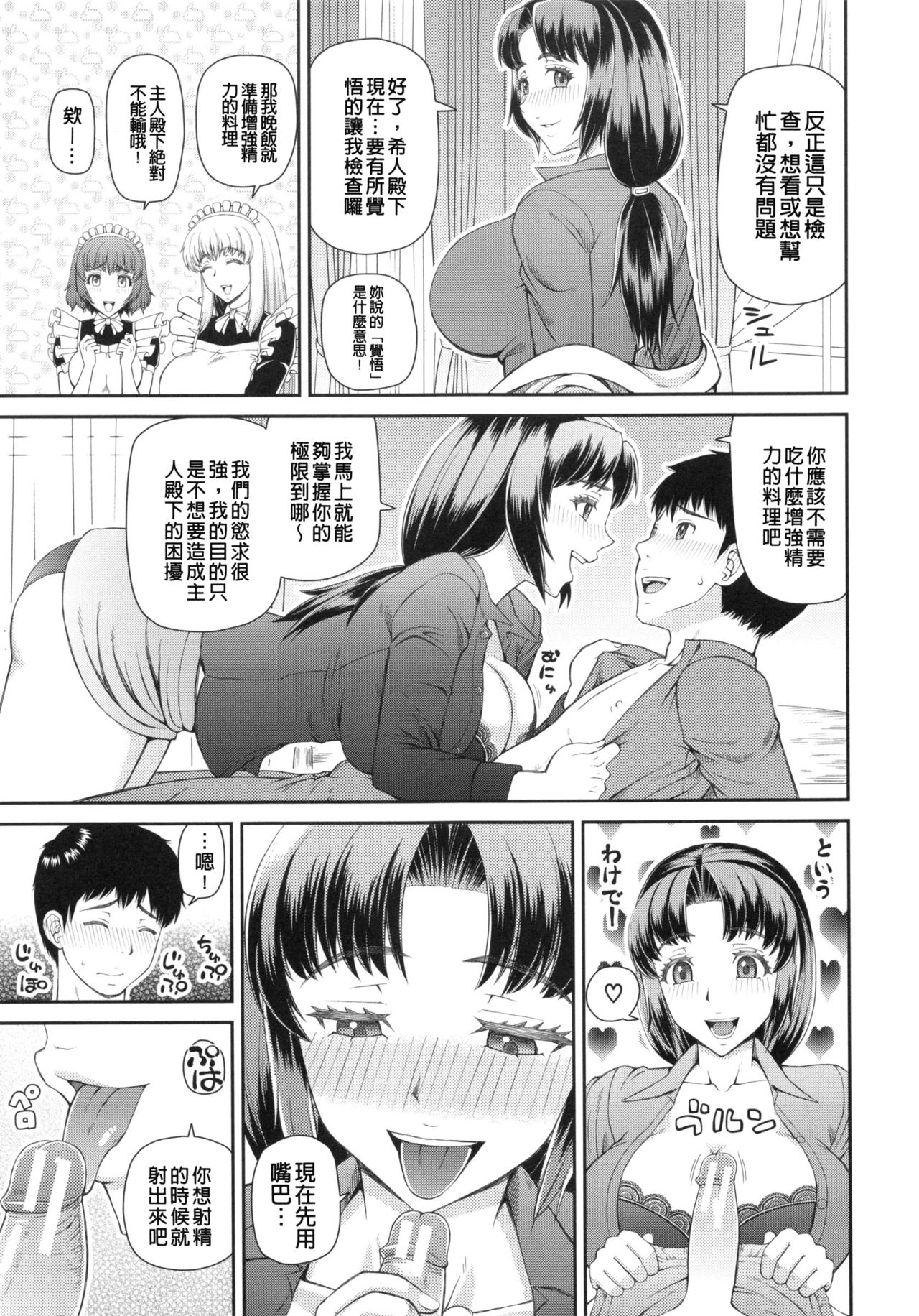 [樺島あきら] 妊娠×5 [中国翻訳]