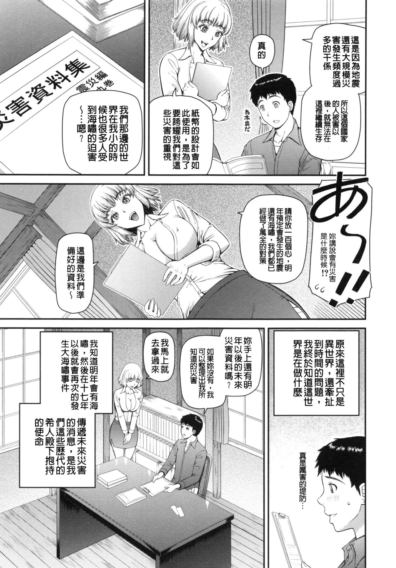 [樺島あきら] 妊娠×5 [中国翻訳]