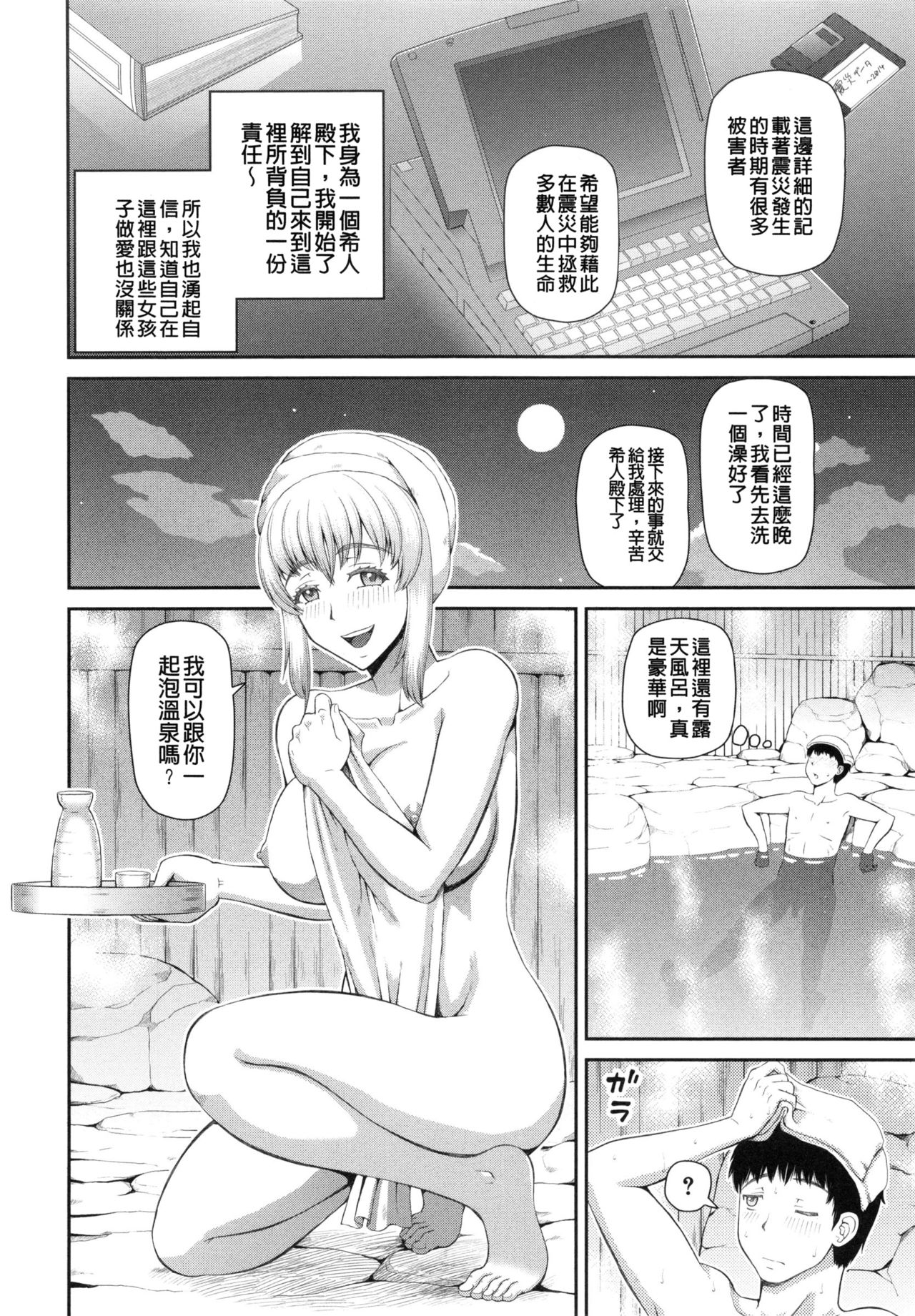 [樺島あきら] 妊娠×5 [中国翻訳]