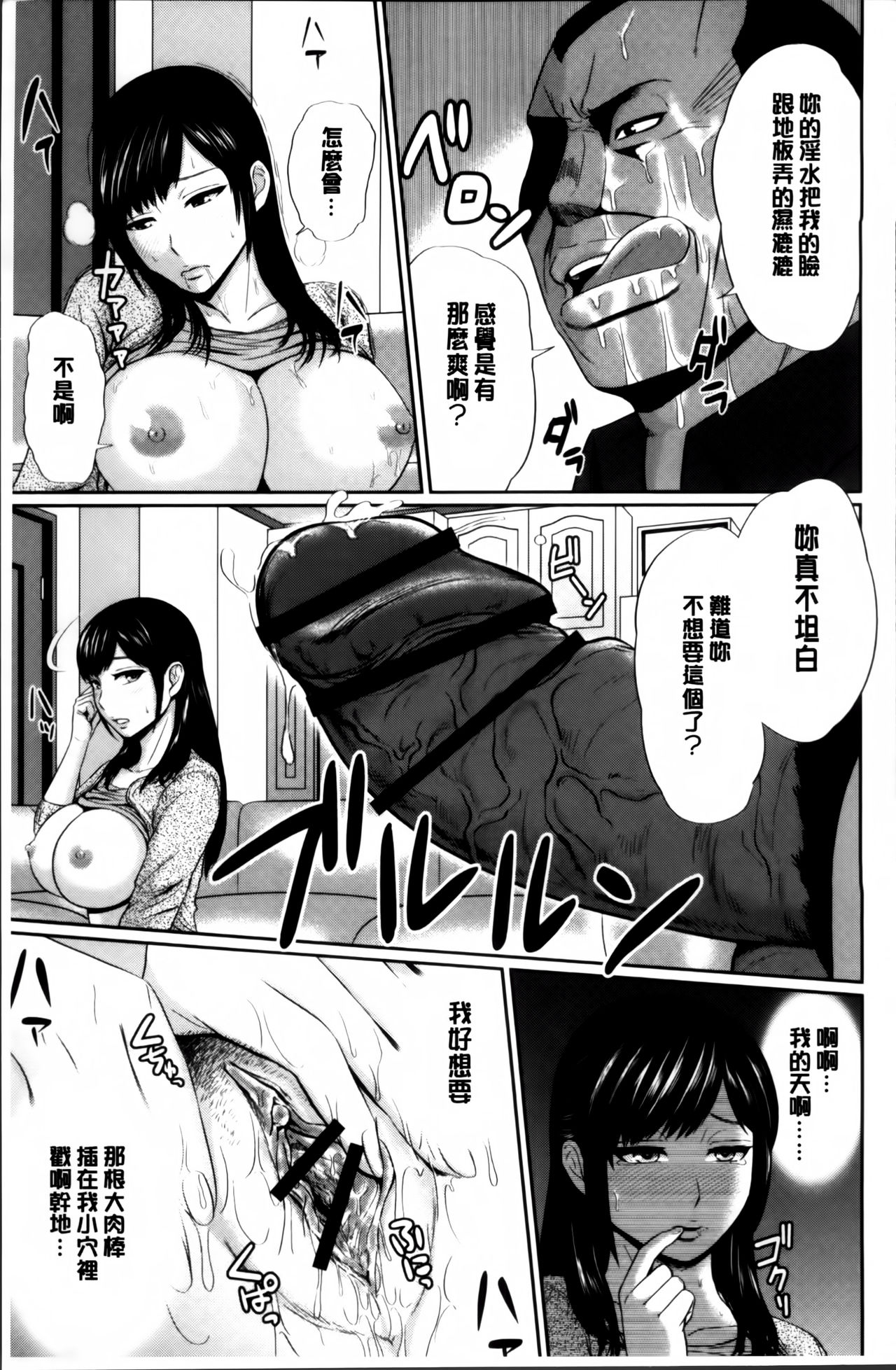 [上野十倍] 蜜液の渦 ～滴り堕ちる若妻達～ [中国翻訳]