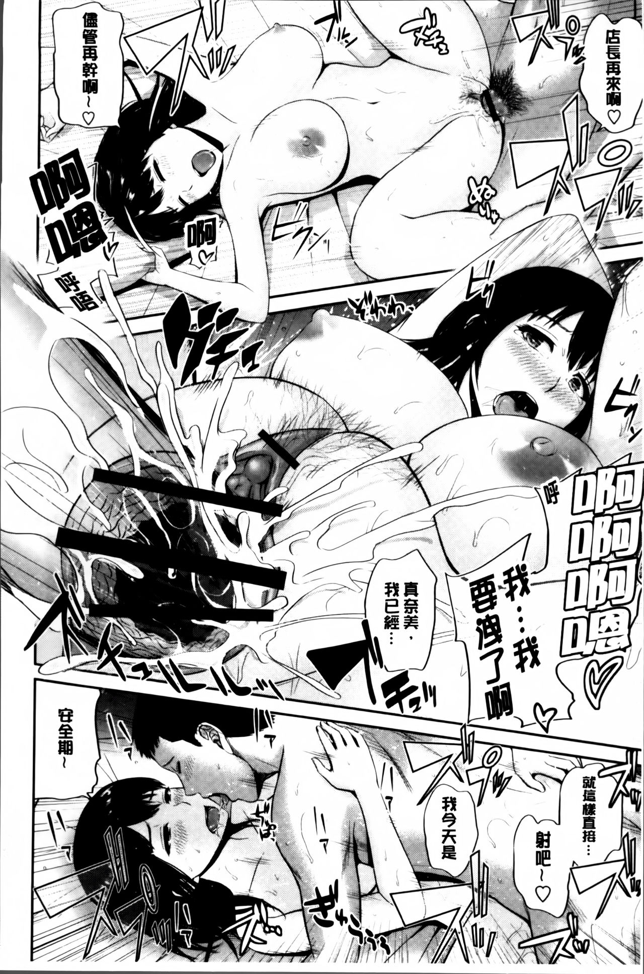 [上野十倍] 蜜液の渦 ～滴り堕ちる若妻達～ [中国翻訳]