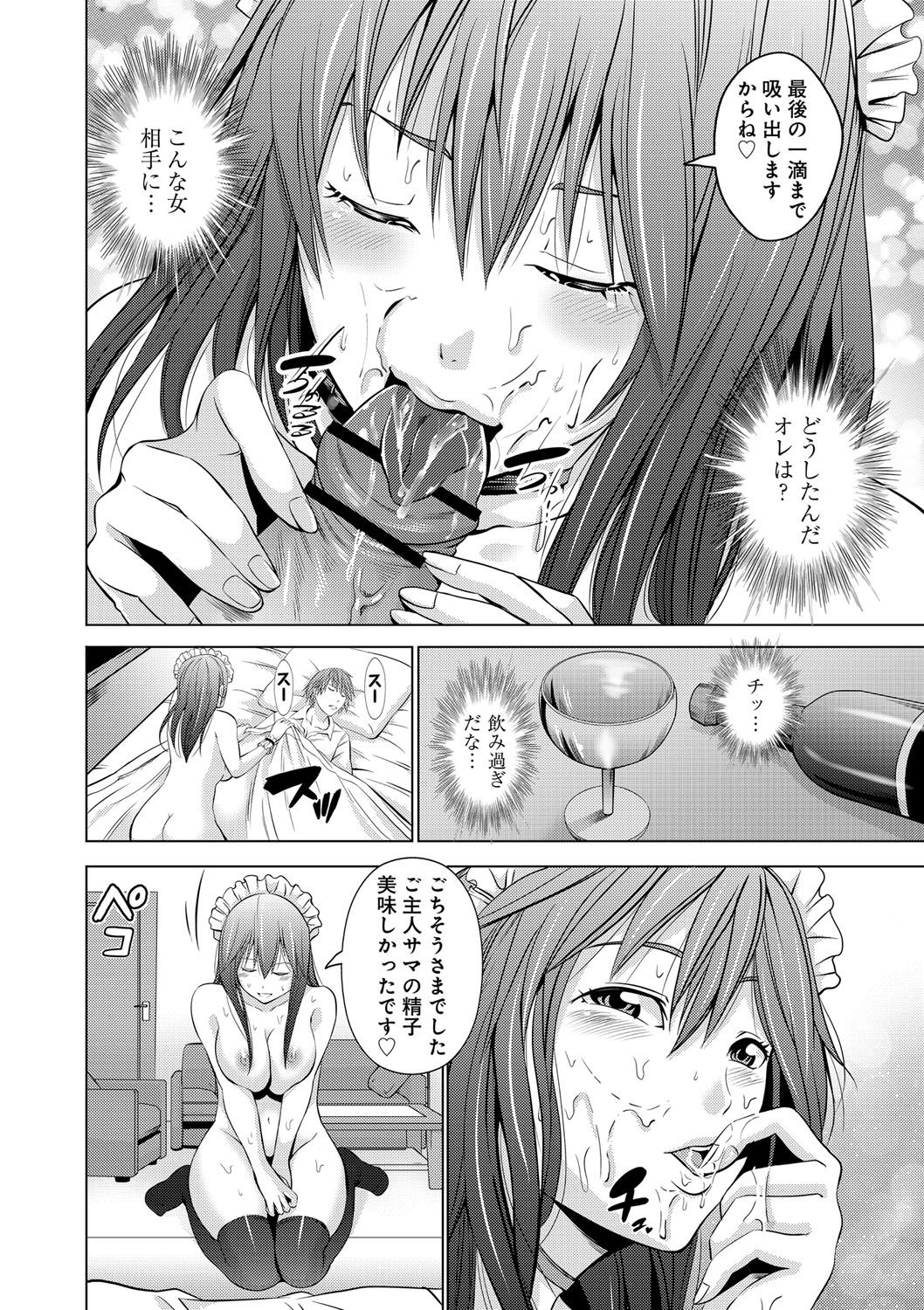 [あきは@] くぱぁな奴隷メイド [DL版]