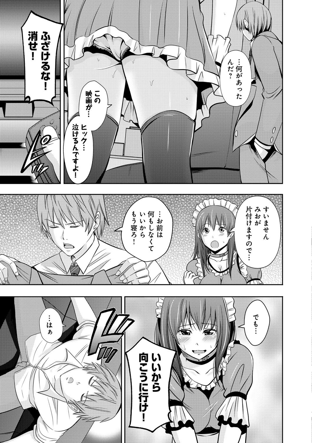 [あきは@] くぱぁな奴隷メイド [DL版]