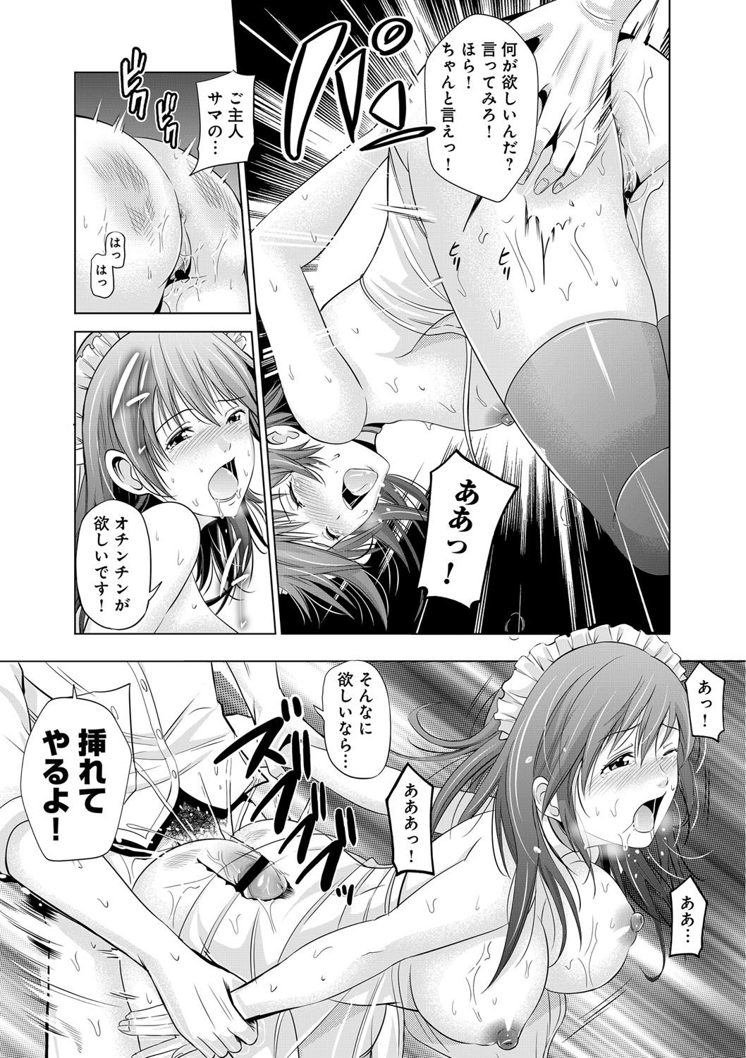 [あきは@] くぱぁな奴隷メイド [DL版]