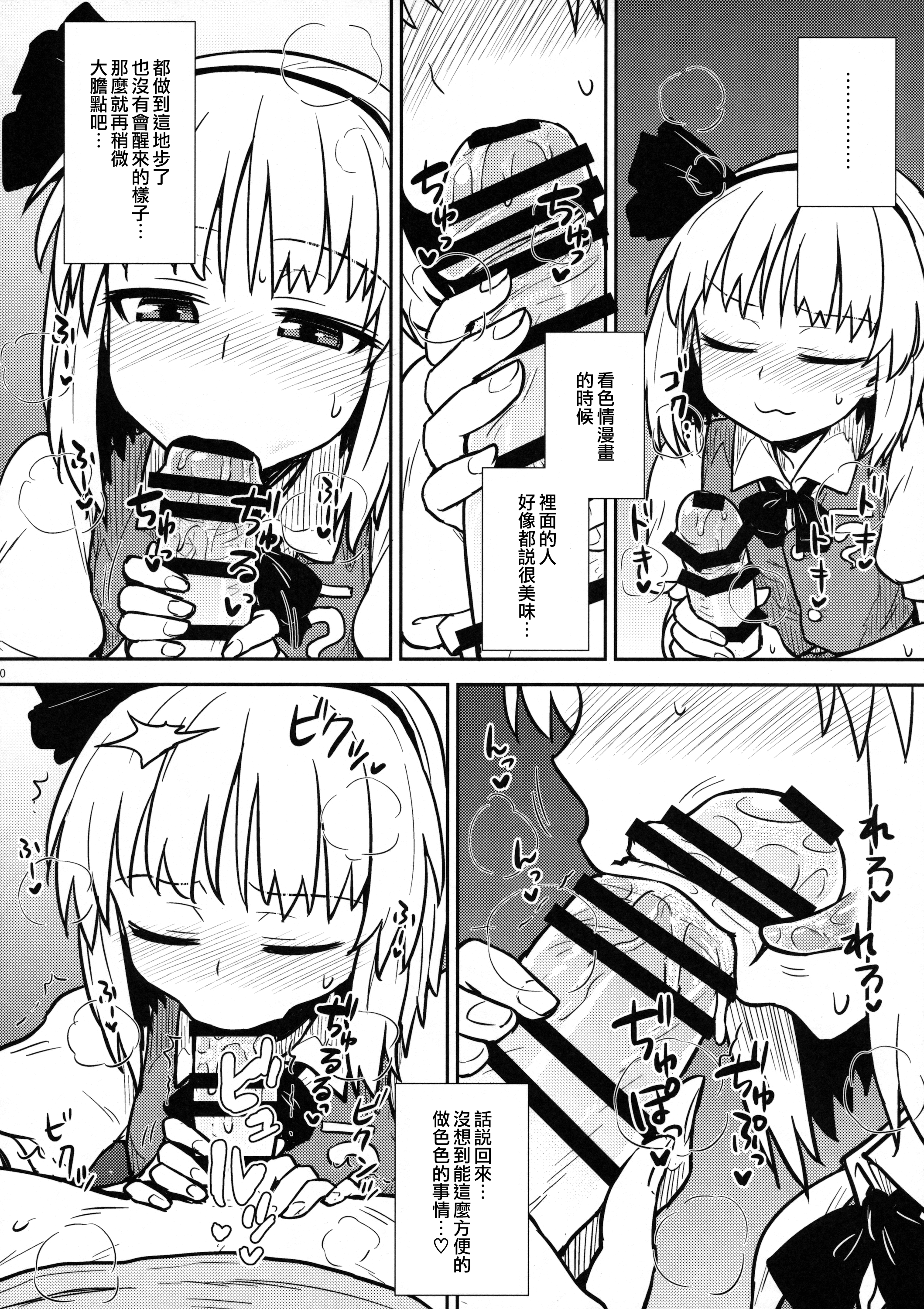 (例大祭13) [110-GROOVE (イトウゆーじ)] 一人前の妖夢さん (東方Project) [中国翻訳]