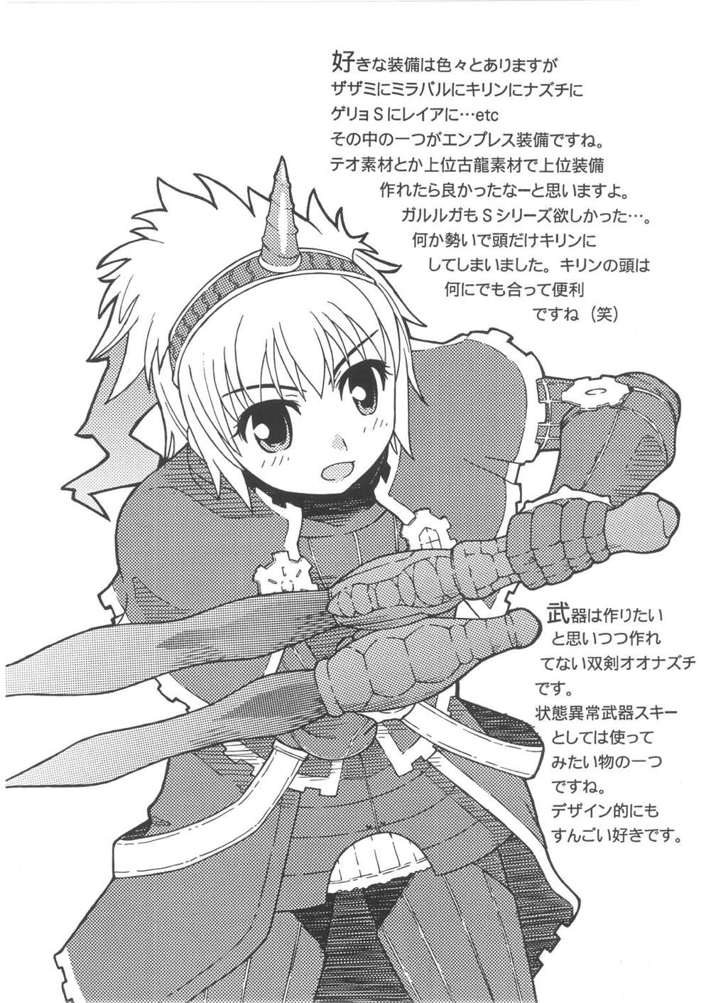 (C72) [PAO・PAO (ANDY)] 狩p (モンスターハンター)