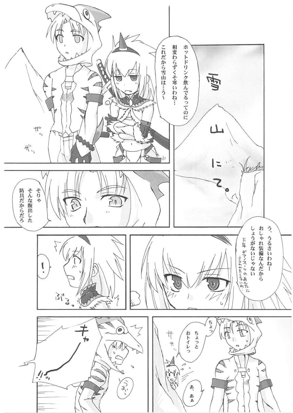 (C72) [PAO・PAO (ANDY)] 狩p (モンスターハンター)