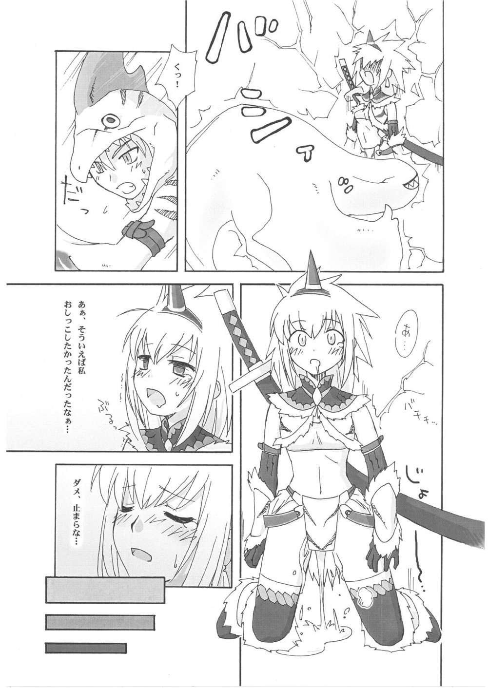 (C72) [PAO・PAO (ANDY)] 狩p (モンスターハンター)