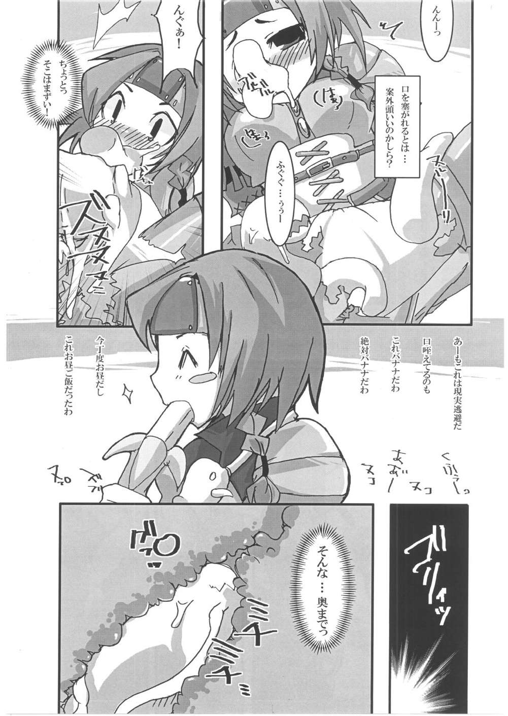 (C72) [PAO・PAO (ANDY)] 狩p (モンスターハンター)