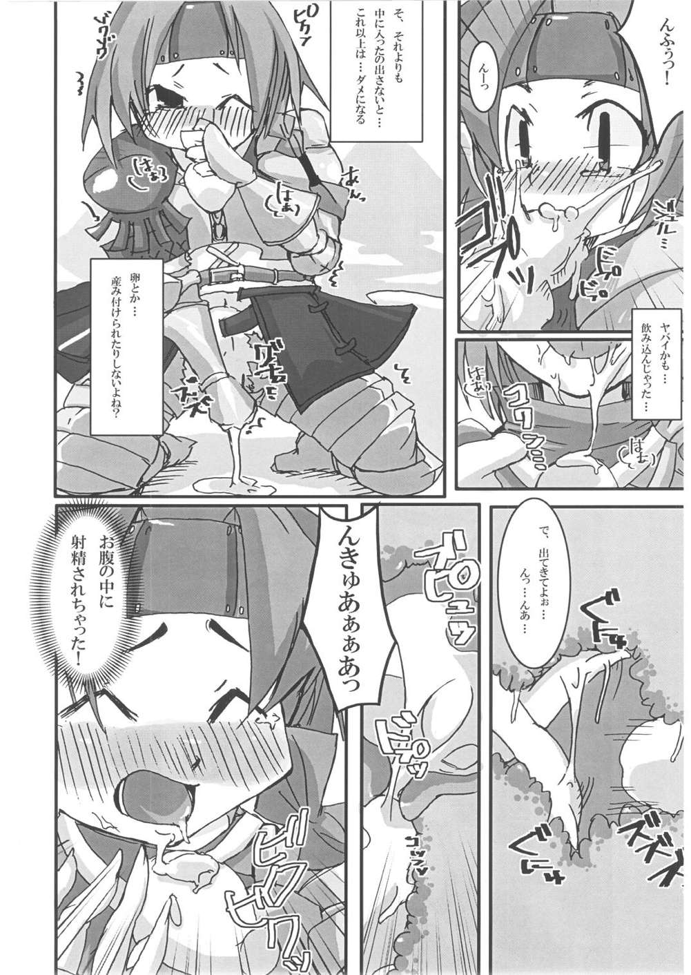 (C72) [PAO・PAO (ANDY)] 狩p (モンスターハンター)