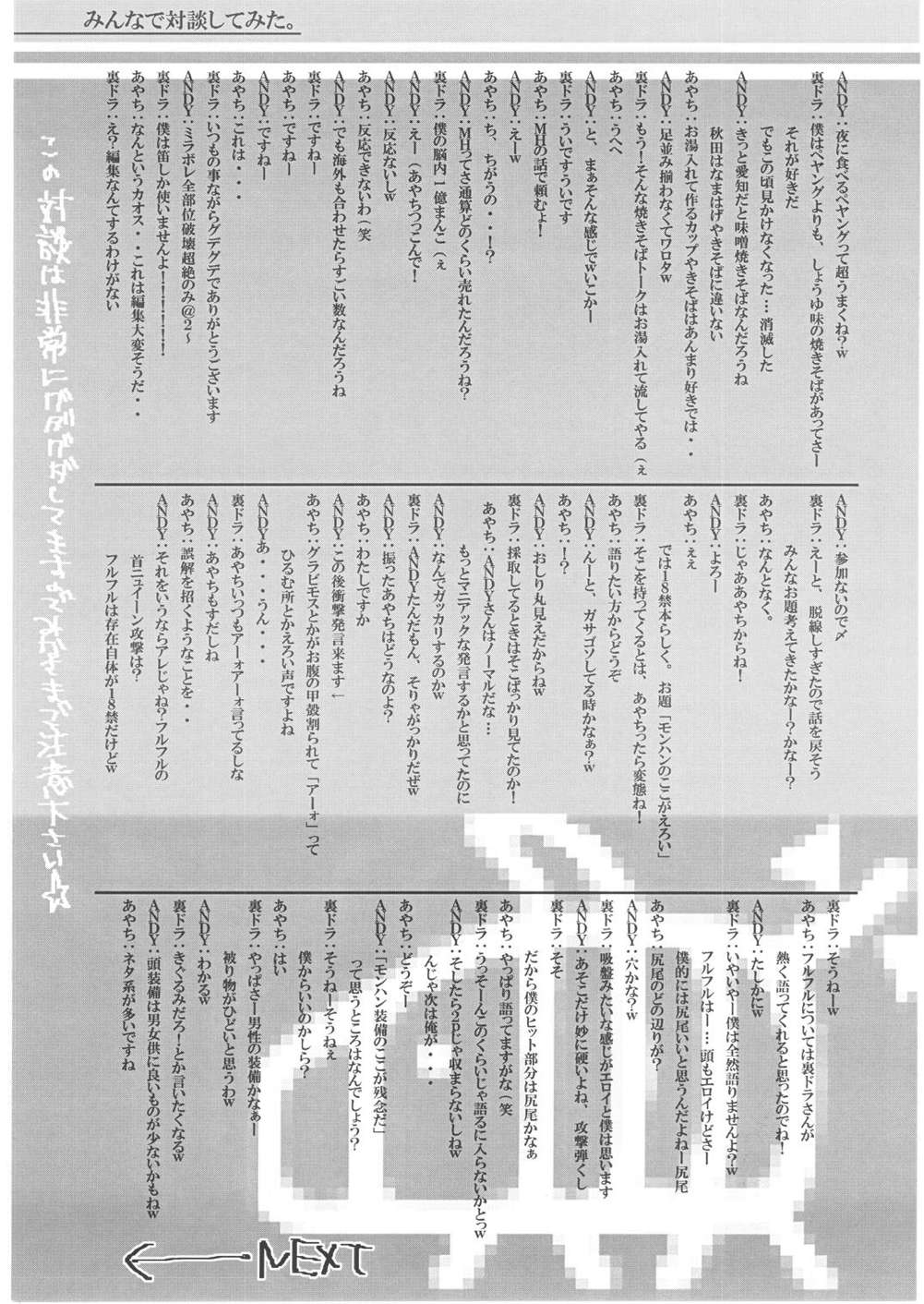 (C72) [PAO・PAO (ANDY)] 狩p (モンスターハンター)