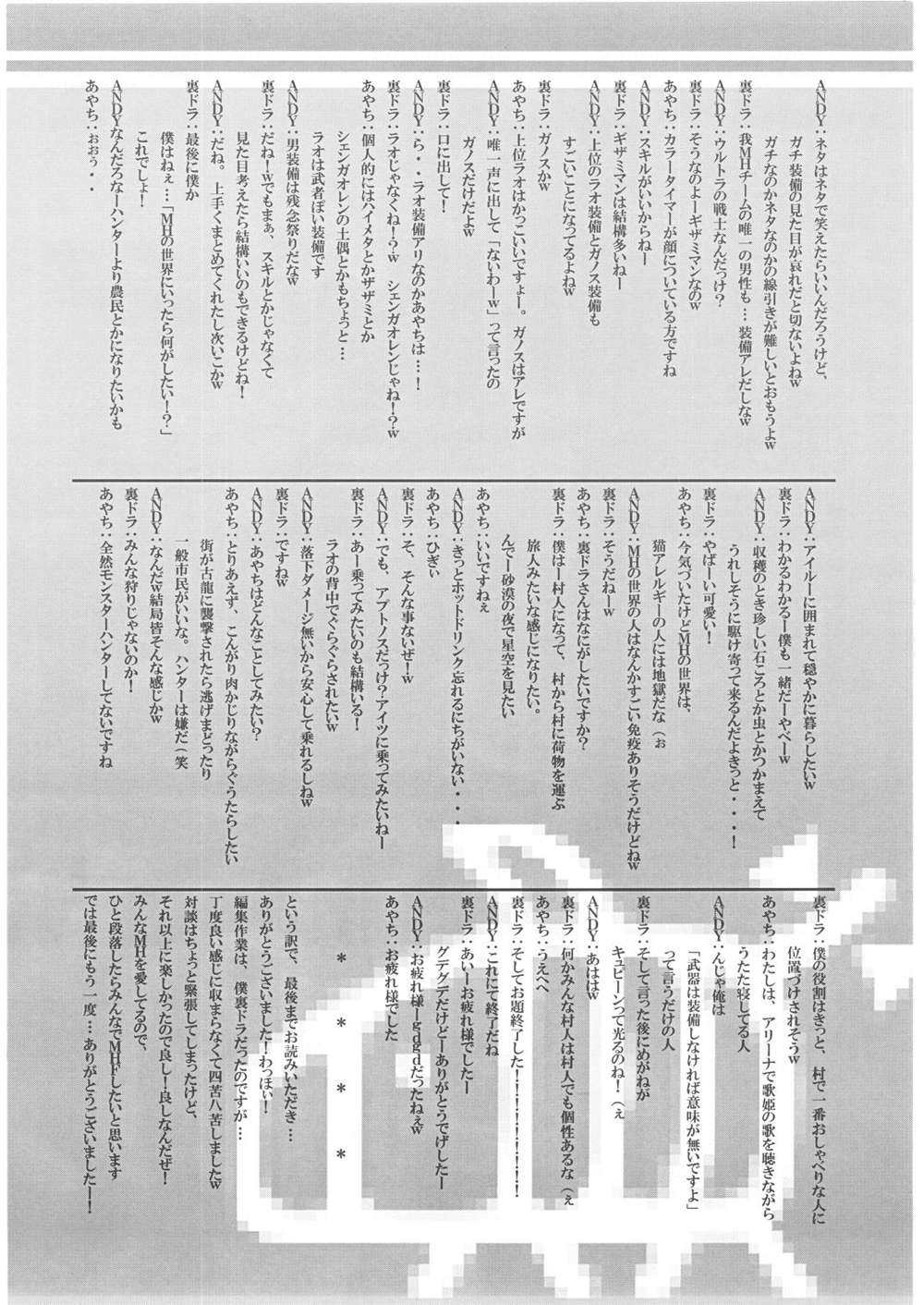 (C72) [PAO・PAO (ANDY)] 狩p (モンスターハンター)