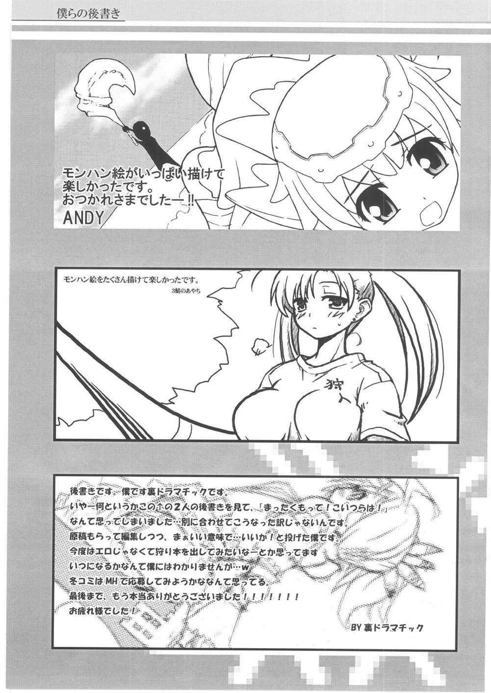 (C72) [PAO・PAO (ANDY)] 狩p (モンスターハンター)