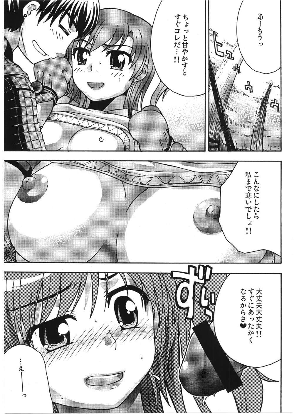 (C72) [PAO・PAO (ANDY)] 狩p (モンスターハンター)