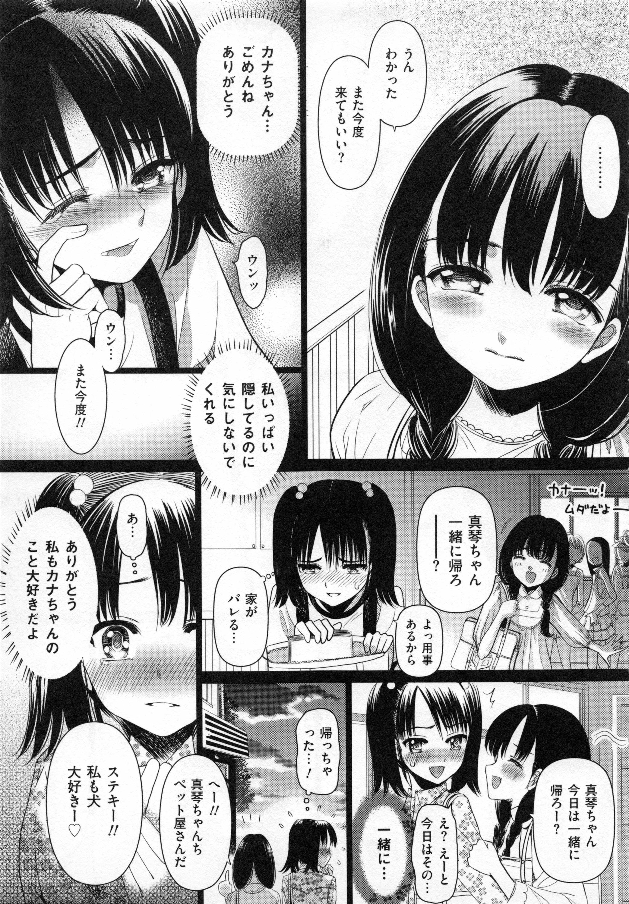 [さどっこ] 哀願人形