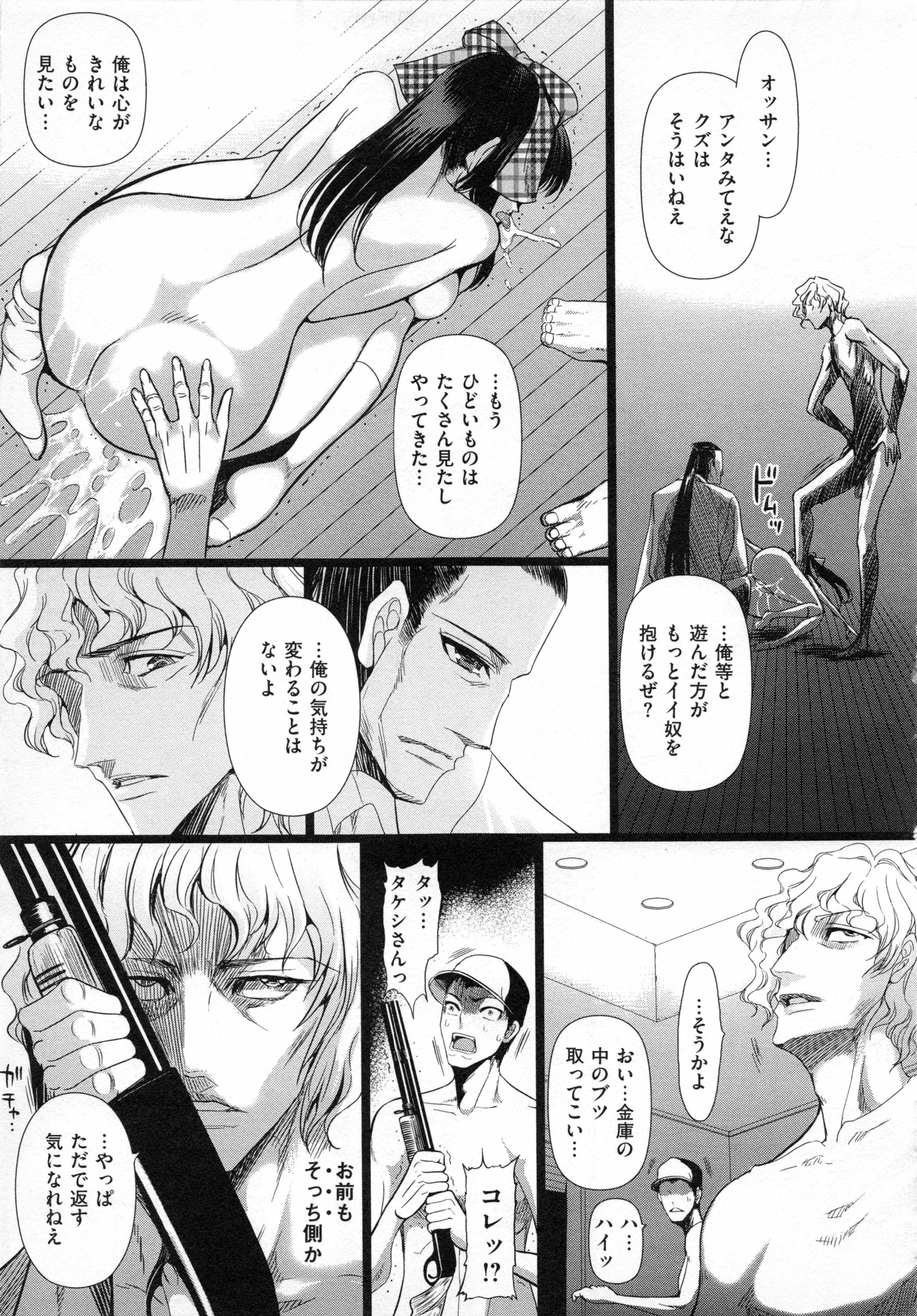 [さどっこ] 哀願人形