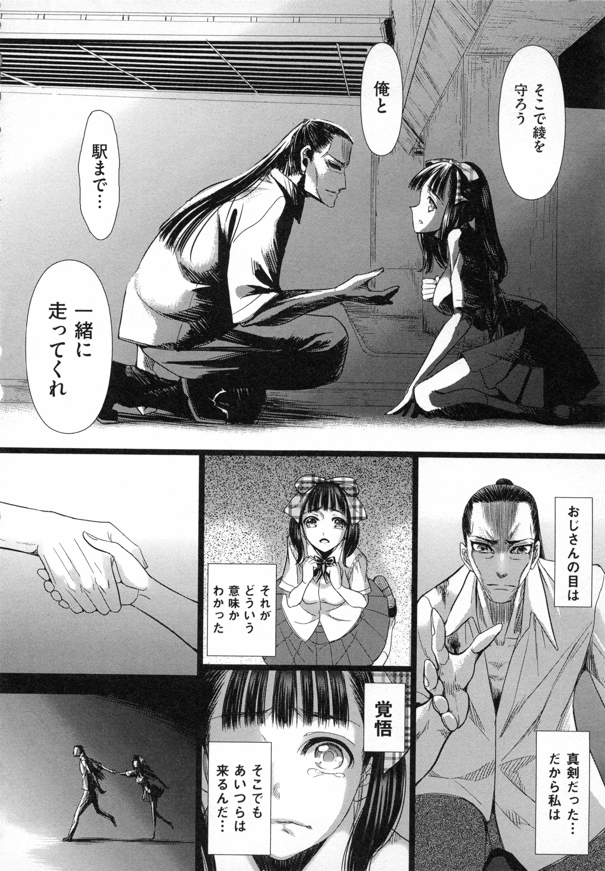 [さどっこ] 哀願人形